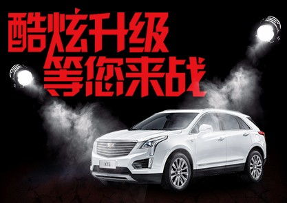 酷炫升級等您來戰