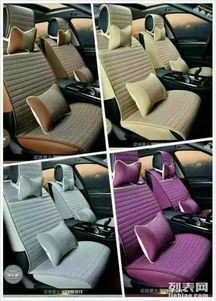 圖 汽車用品裝飾批發(fā)四季坐墊廠家供應(yīng) 成都汽車美容